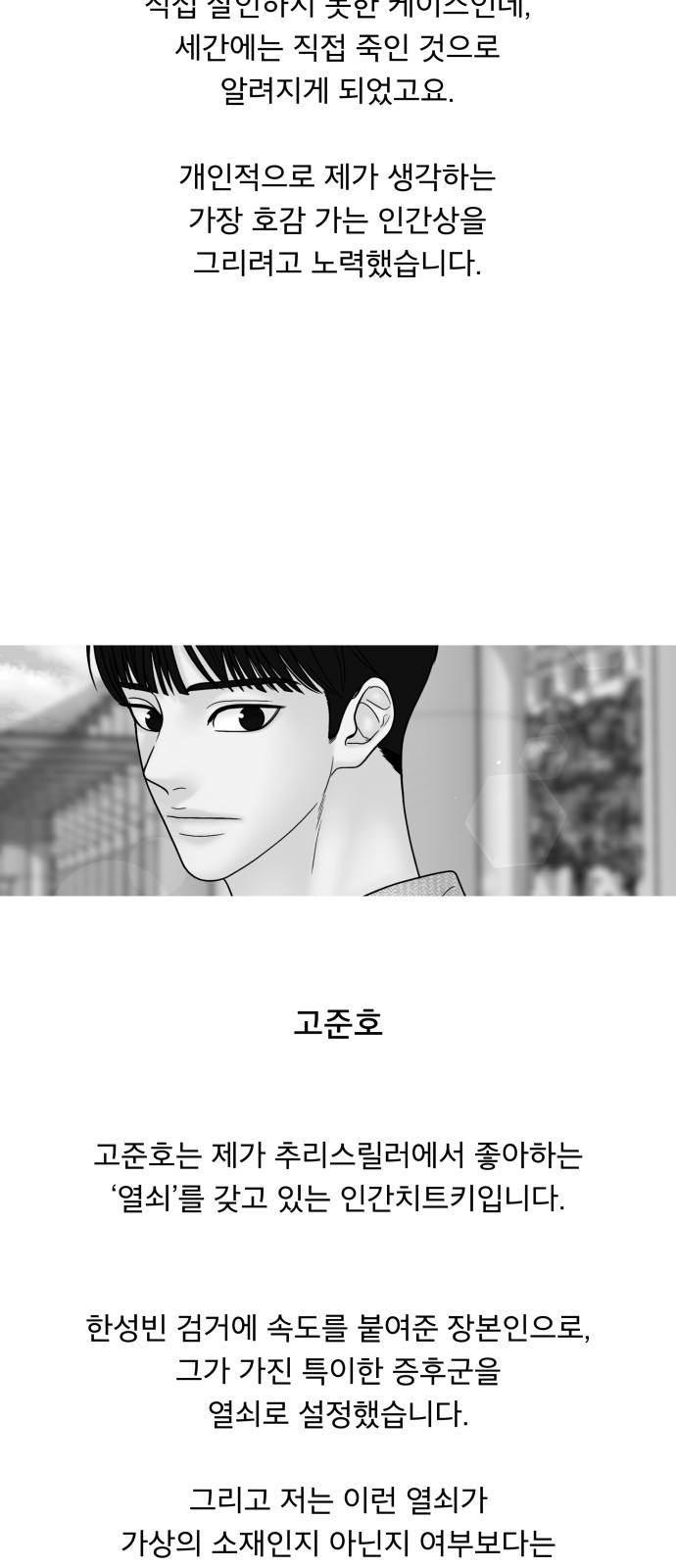 꼬리잡기 후기 - 웹툰 이미지 44