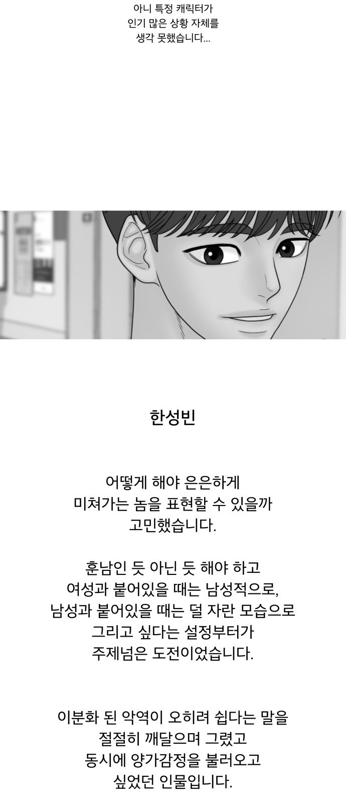 꼬리잡기 후기 - 웹툰 이미지 46