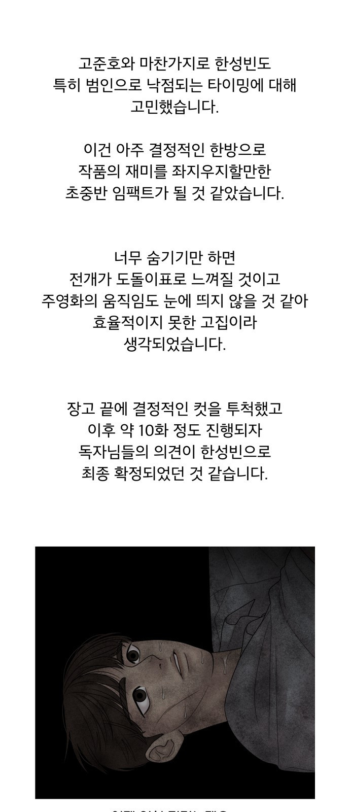 꼬리잡기 후기 - 웹툰 이미지 47