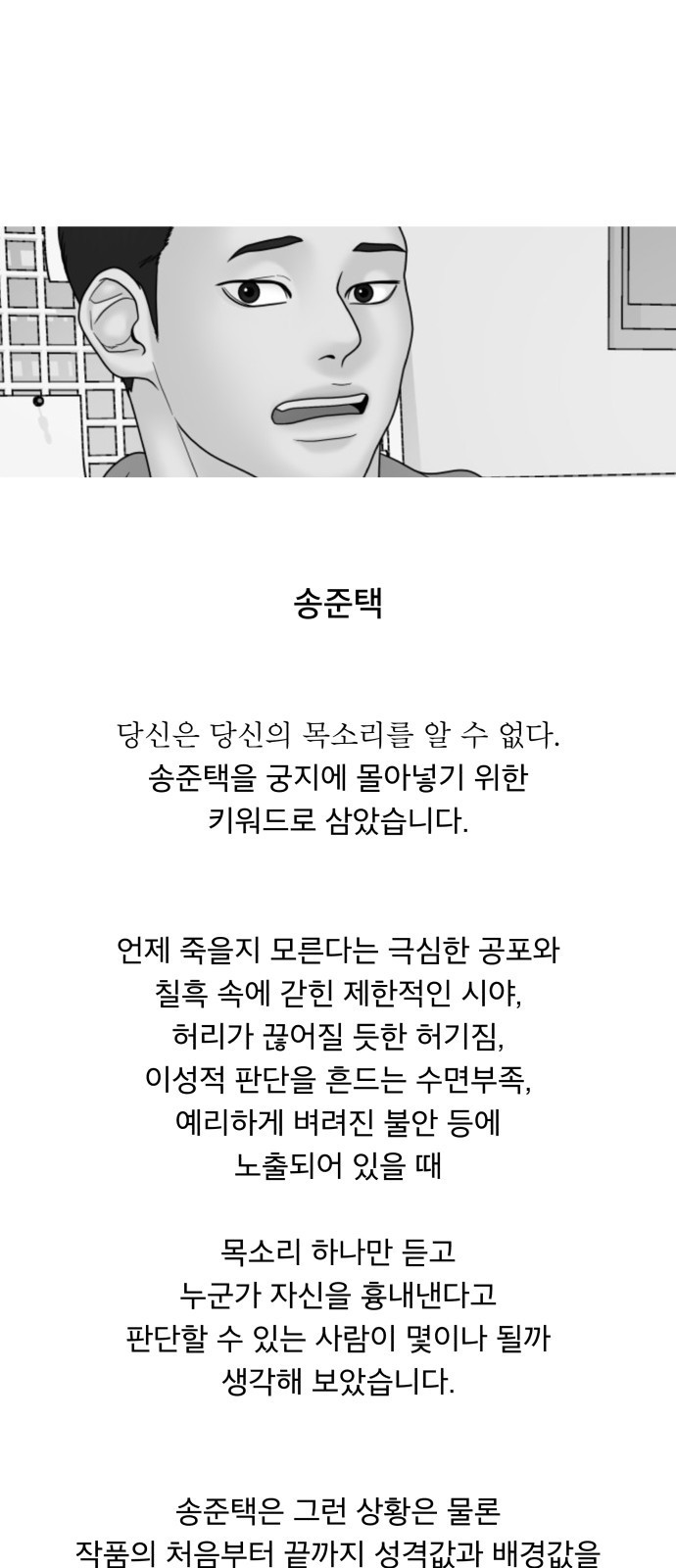 꼬리잡기 후기 - 웹툰 이미지 49