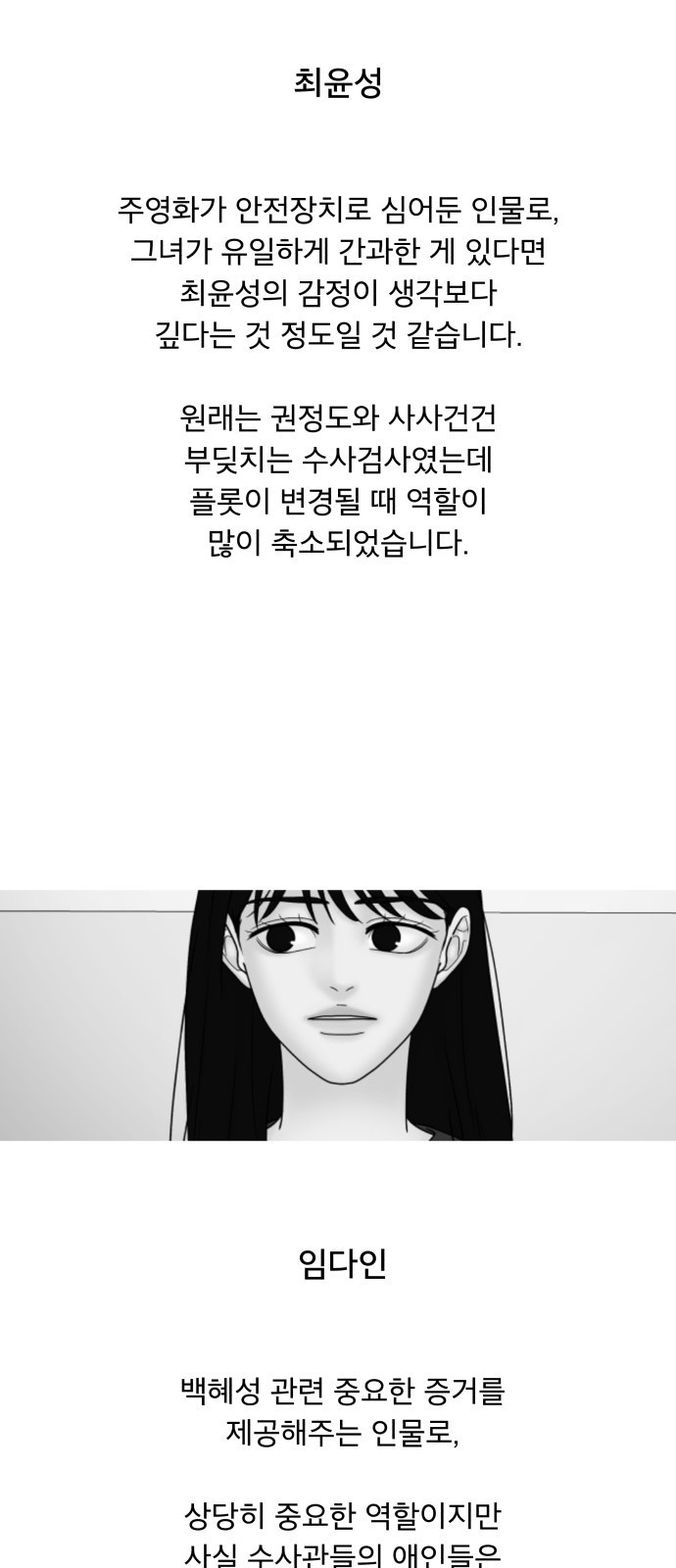 꼬리잡기 후기 - 웹툰 이미지 54