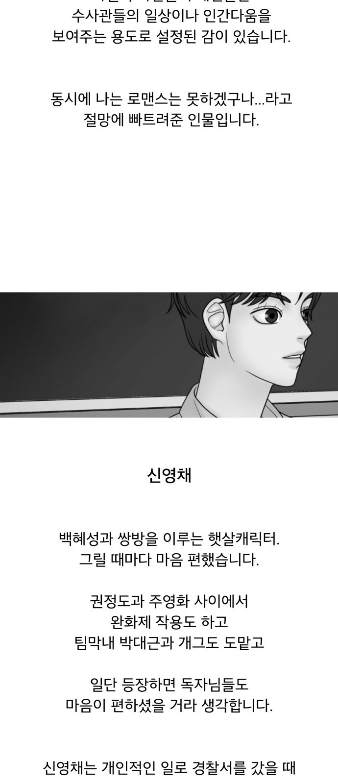 꼬리잡기 후기 - 웹툰 이미지 55