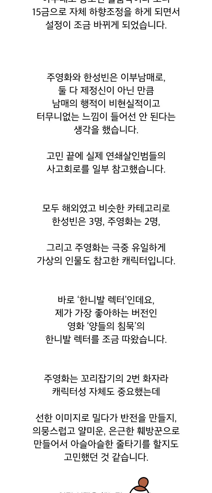 꼬리잡기 후기 - 웹툰 이미지 57