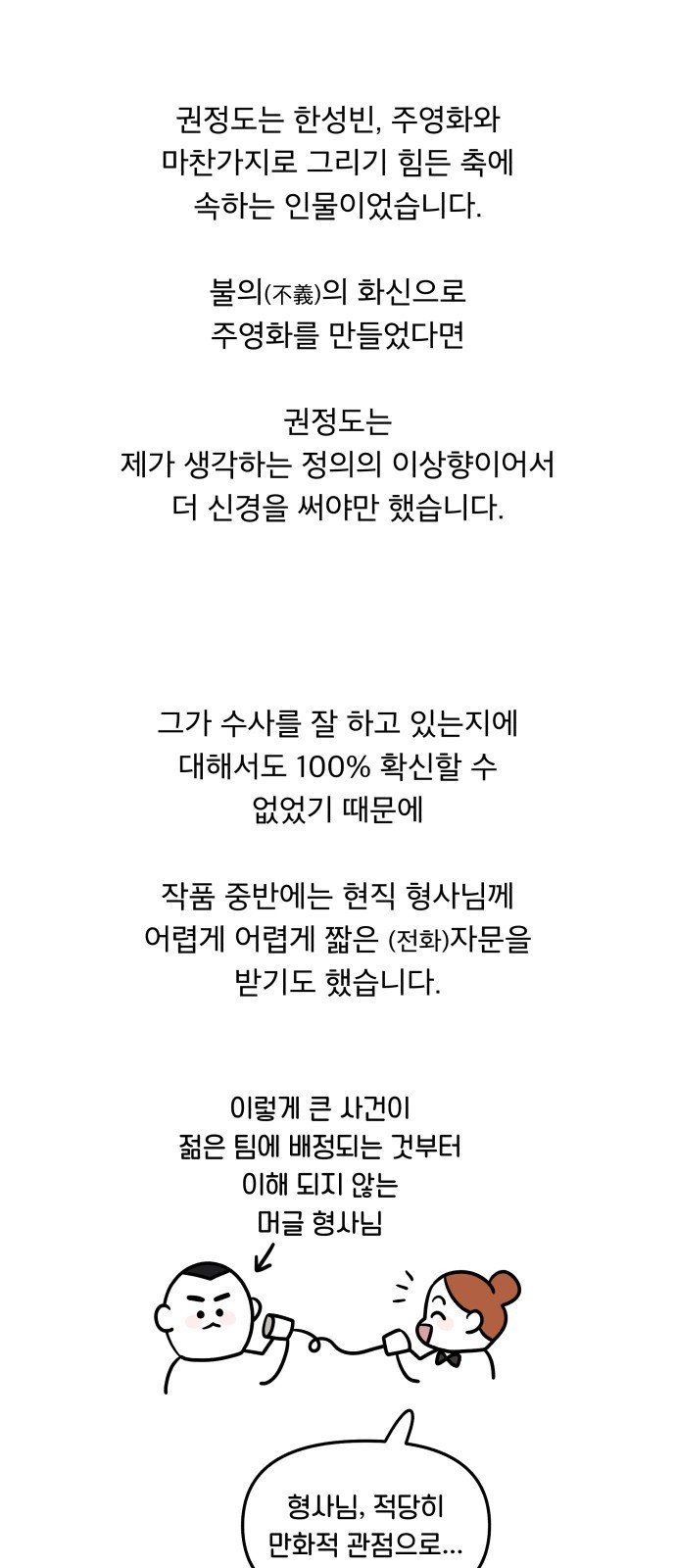 꼬리잡기 후기 - 웹툰 이미지 59