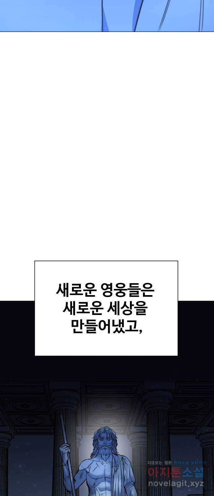 오로지 오로라 133화-대과거의 진실 - 웹툰 이미지 77