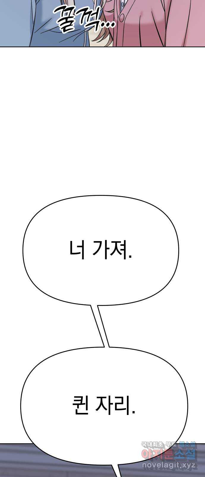 집사, 주세요! 42화. 집사의 제1 수칙, 주인을 사랑하지 말 것. ...을 지 - 웹툰 이미지 25