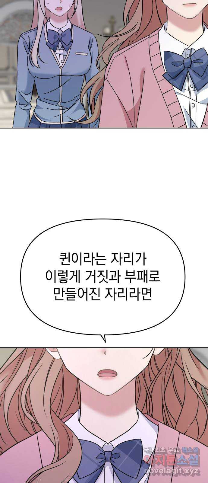 집사, 주세요! 42화. 집사의 제1 수칙, 주인을 사랑하지 말 것. ...을 지 - 웹툰 이미지 28