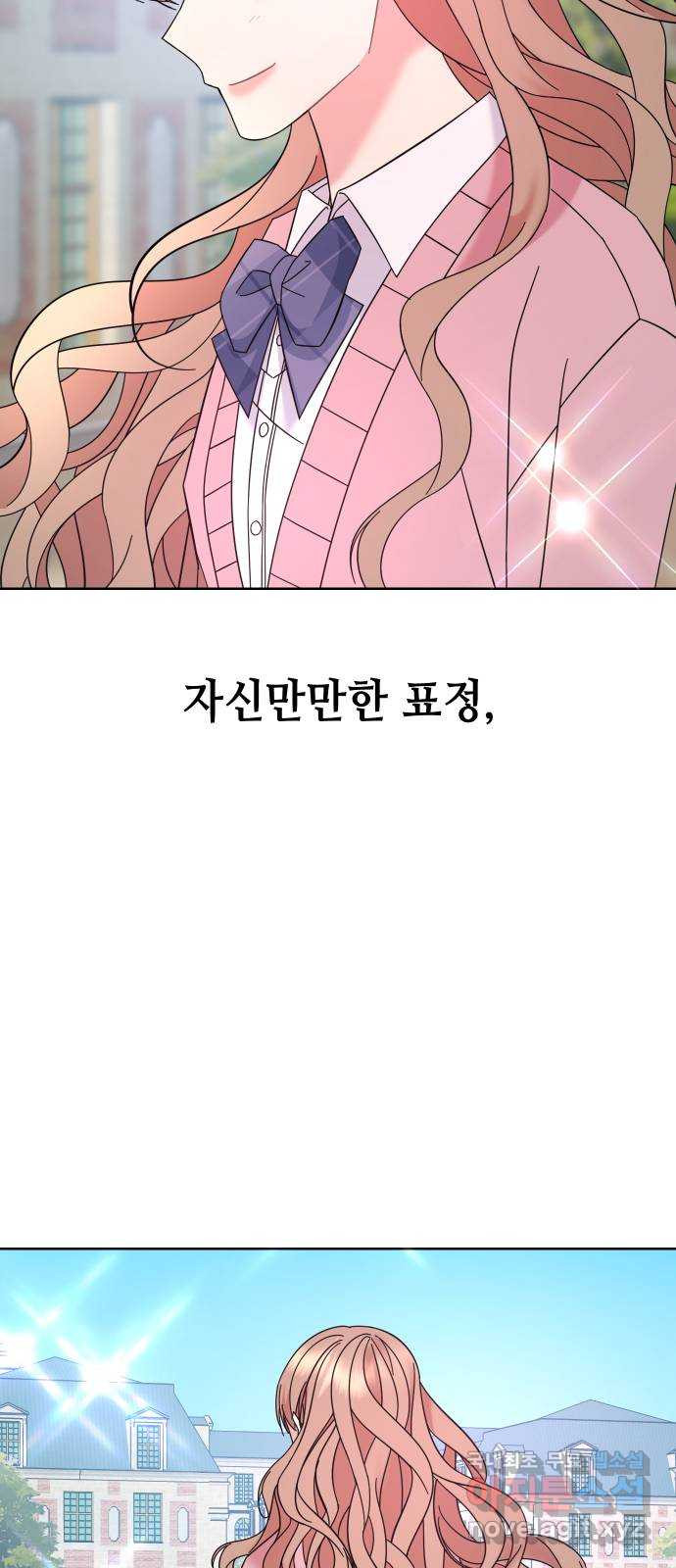 집사, 주세요! 42화. 집사의 제1 수칙, 주인을 사랑하지 말 것. ...을 지 - 웹툰 이미지 53