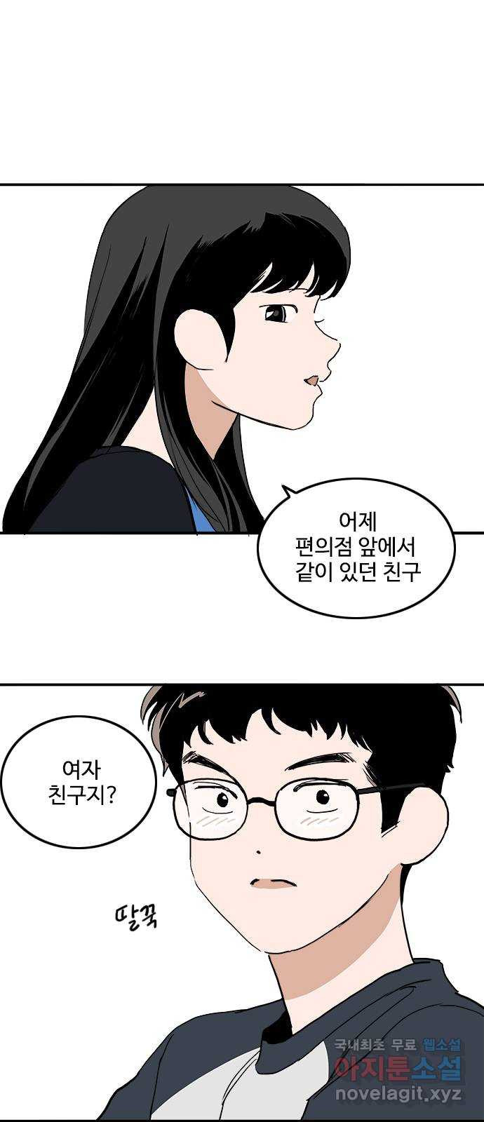 하루의 하루 90화 마음을 전하다 - 웹툰 이미지 7