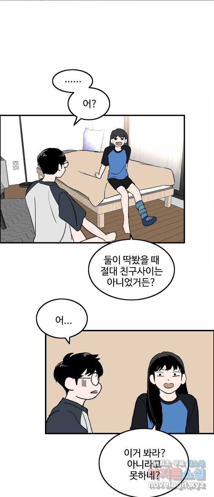 하루의 하루 90화 마음을 전하다 - 웹툰 이미지 8