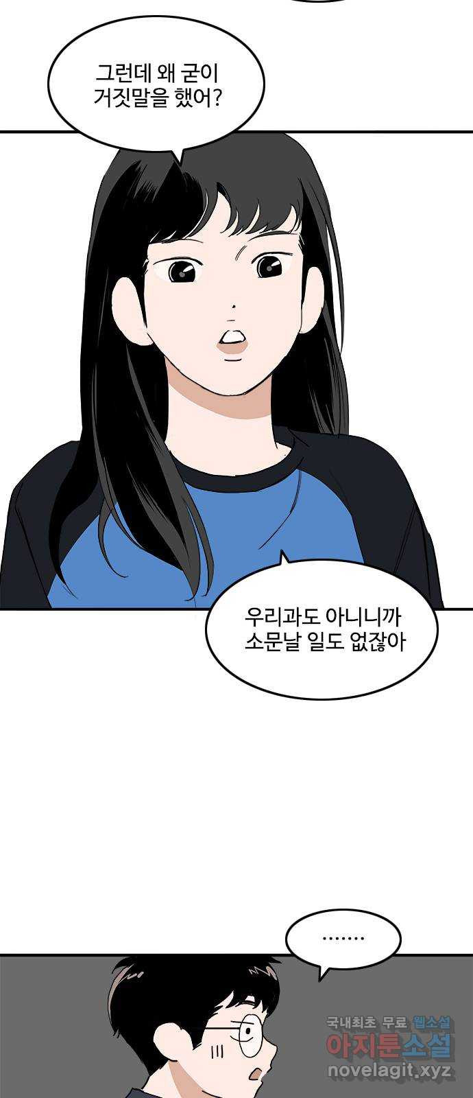 하루의 하루 90화 마음을 전하다 - 웹툰 이미지 9