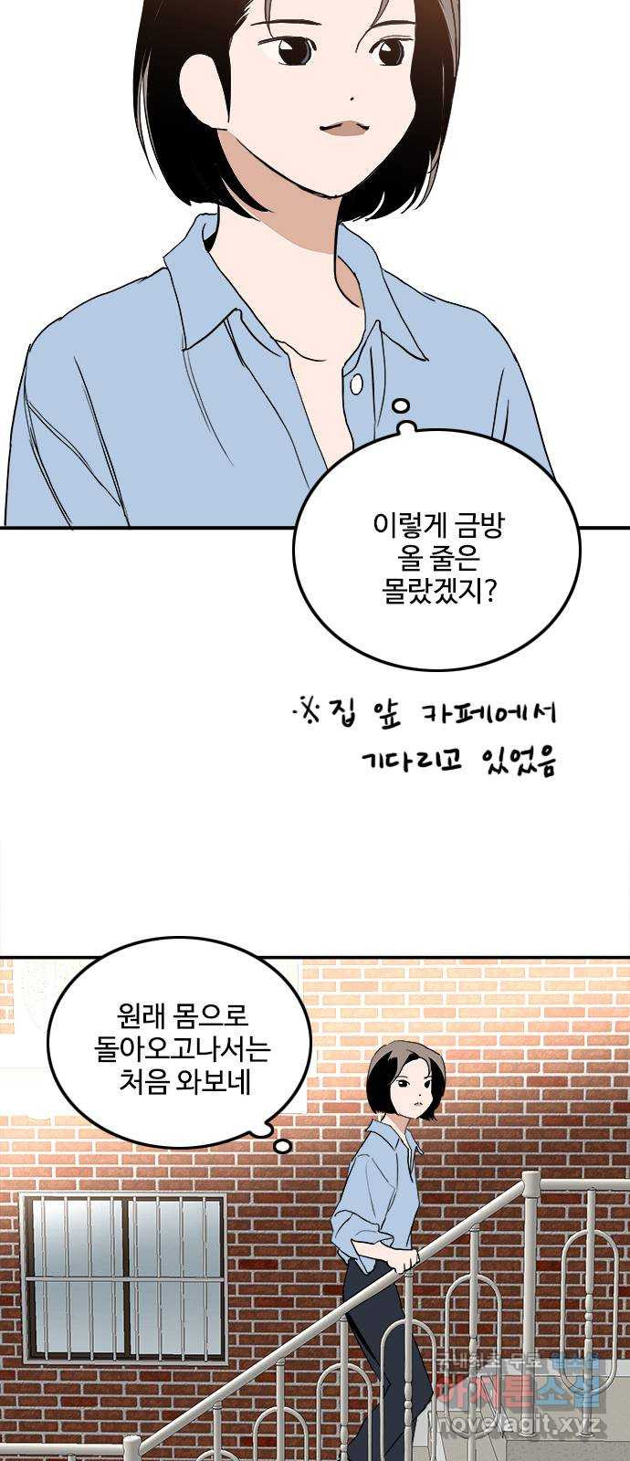 하루의 하루 90화 마음을 전하다 - 웹툰 이미지 16