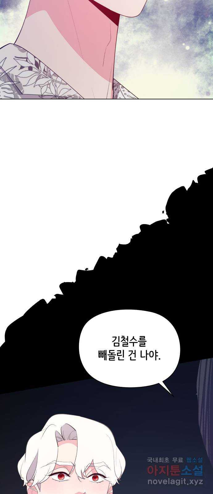 행운을 부탁해! 50화 - 웹툰 이미지 26