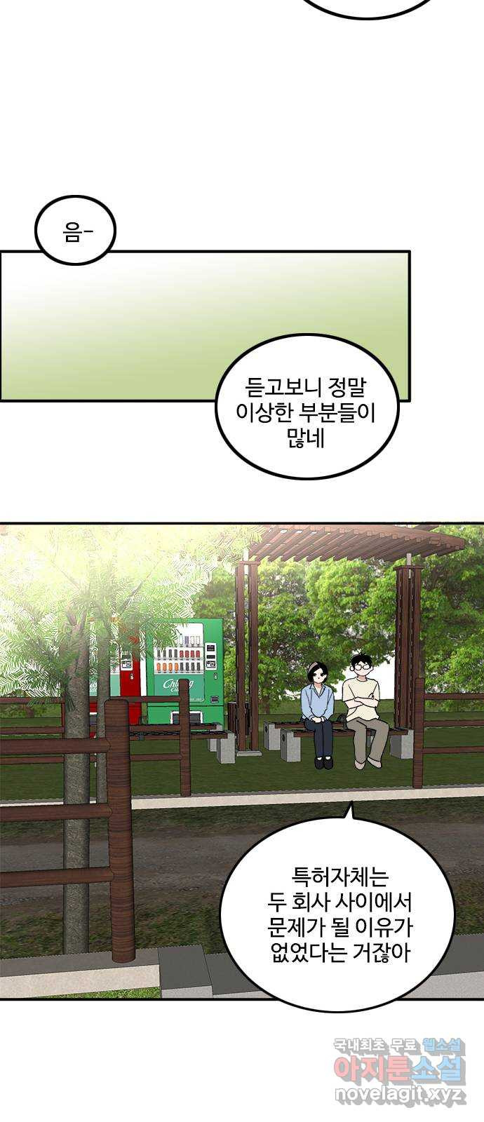 하루의 하루 90화 마음을 전하다 - 웹툰 이미지 25