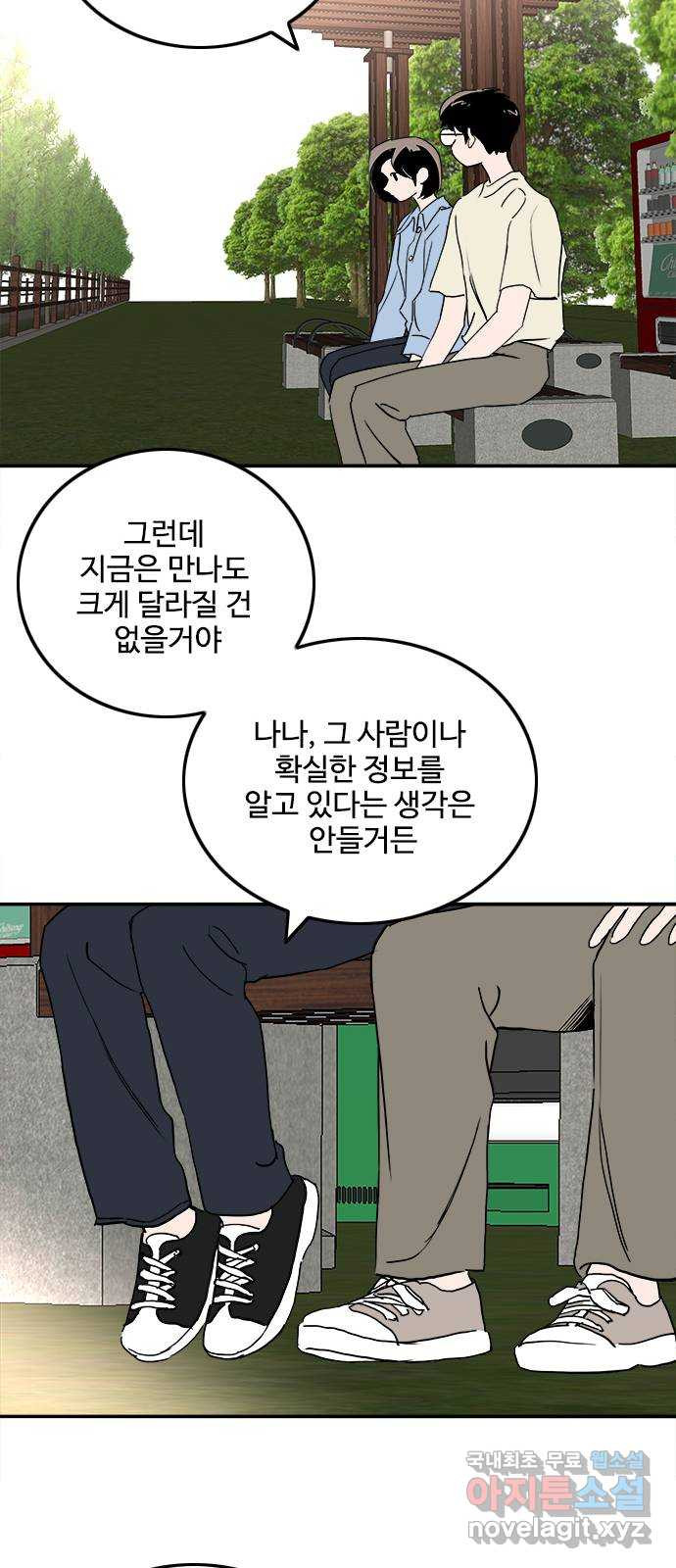 하루의 하루 90화 마음을 전하다 - 웹툰 이미지 29