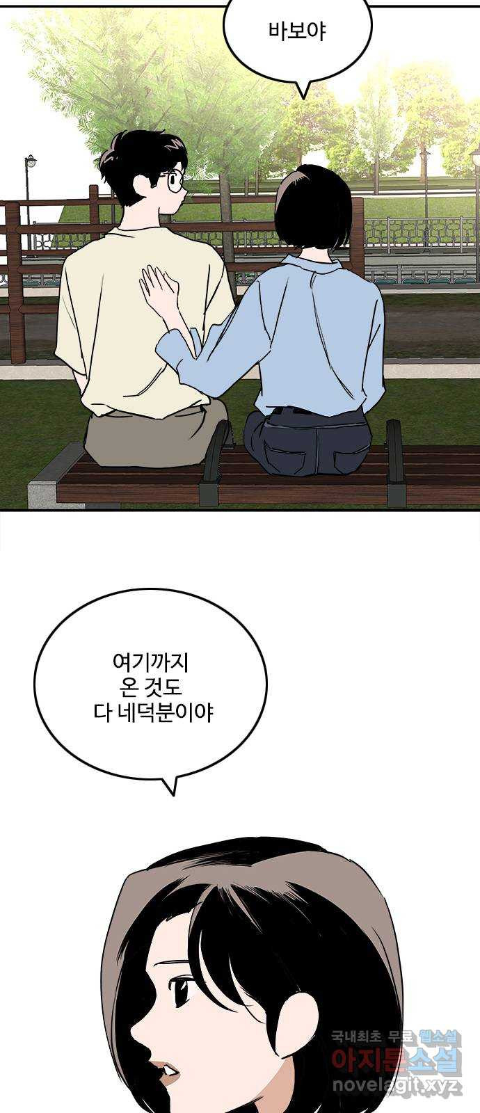 하루의 하루 90화 마음을 전하다 - 웹툰 이미지 32