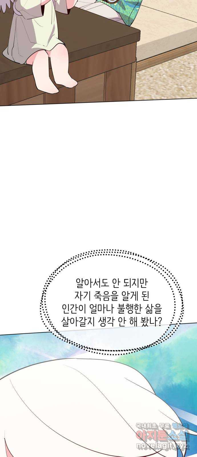 행운을 부탁해! 50화 - 웹툰 이미지 67