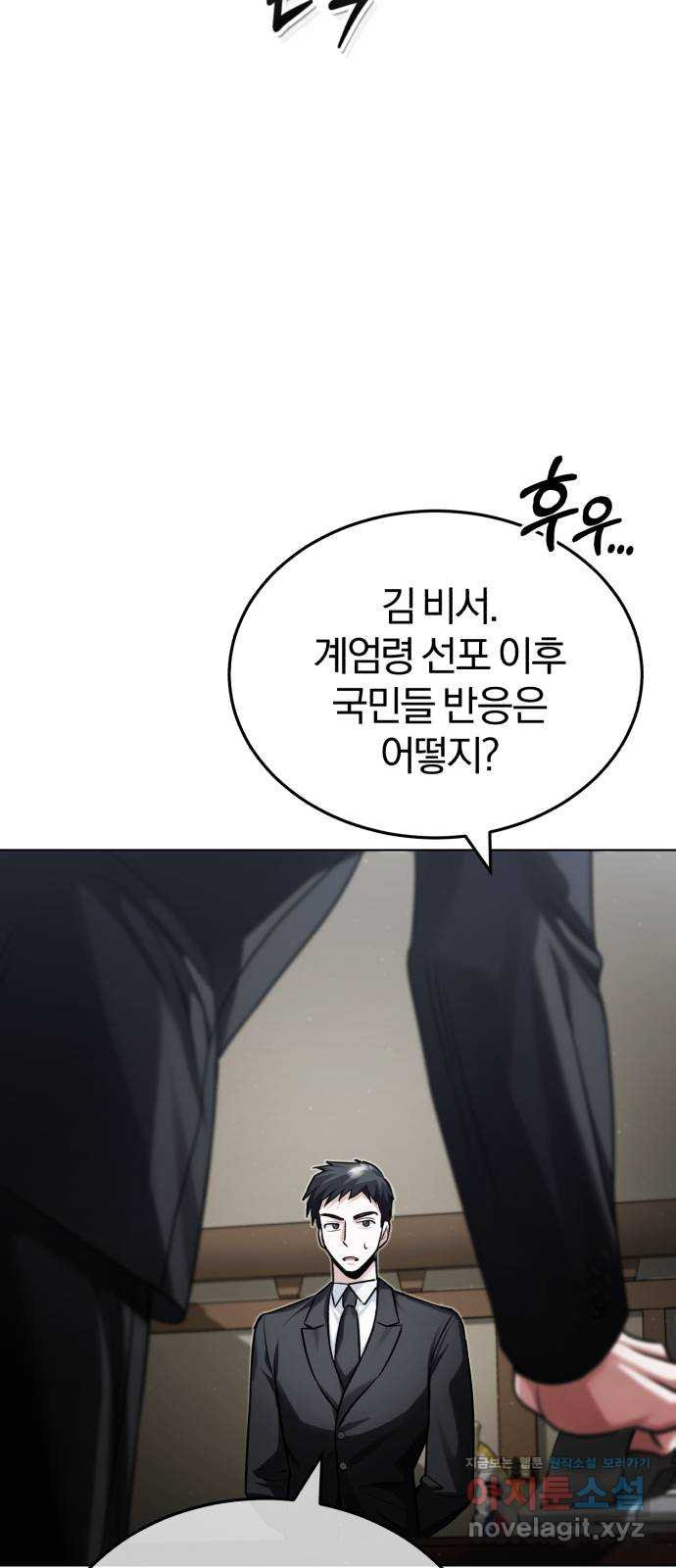 포스트 팬데믹 26화 : 쇠퇴 - 웹툰 이미지 38