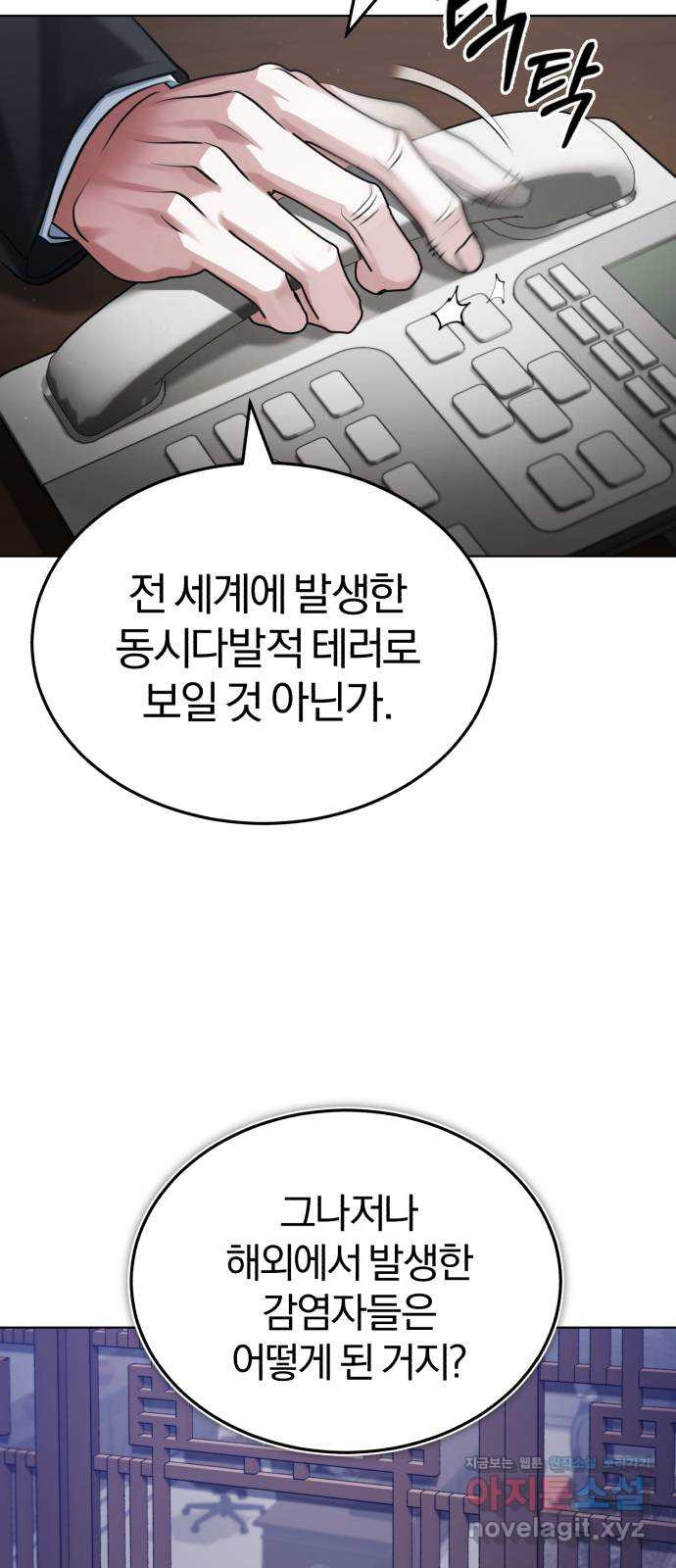 포스트 팬데믹 26화 : 쇠퇴 - 웹툰 이미지 41