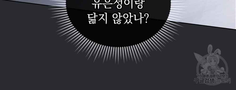 딜레탕트 30화 - 웹툰 이미지 68