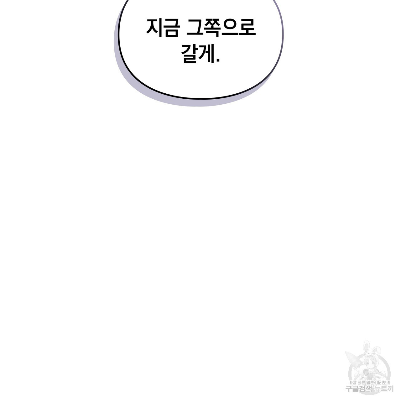 해의 흔적 70화 - 웹툰 이미지 53