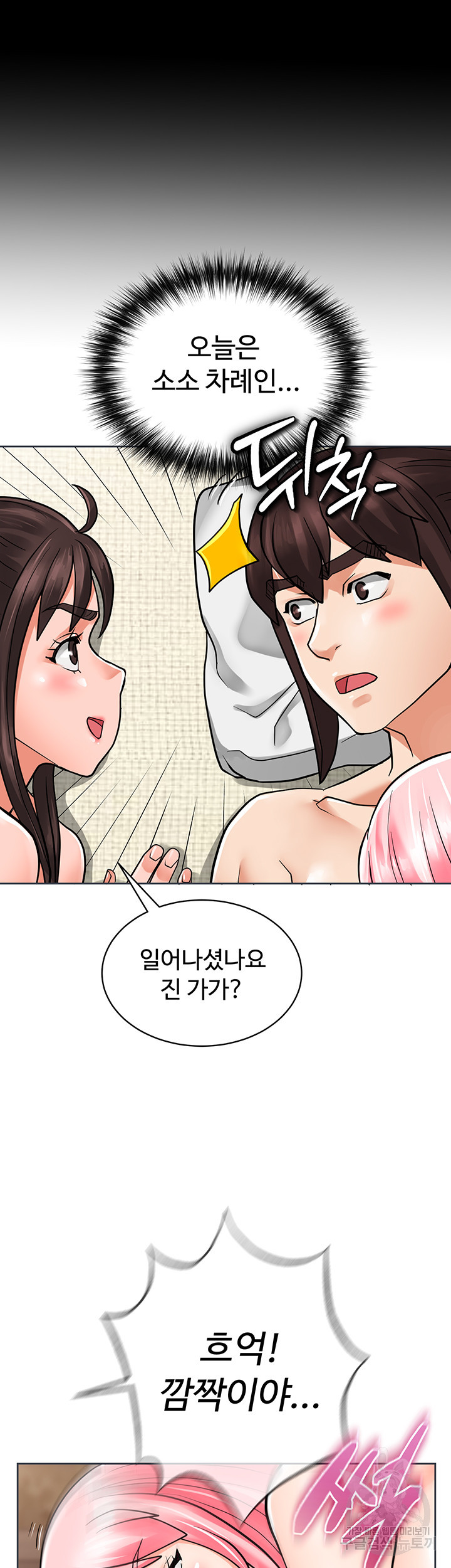 자칭 천마를 주웠다 28화 - 웹툰 이미지 18