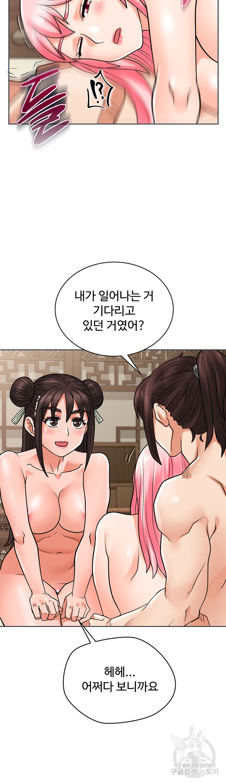 자칭 천마를 주웠다 28화 - 웹툰 이미지 19