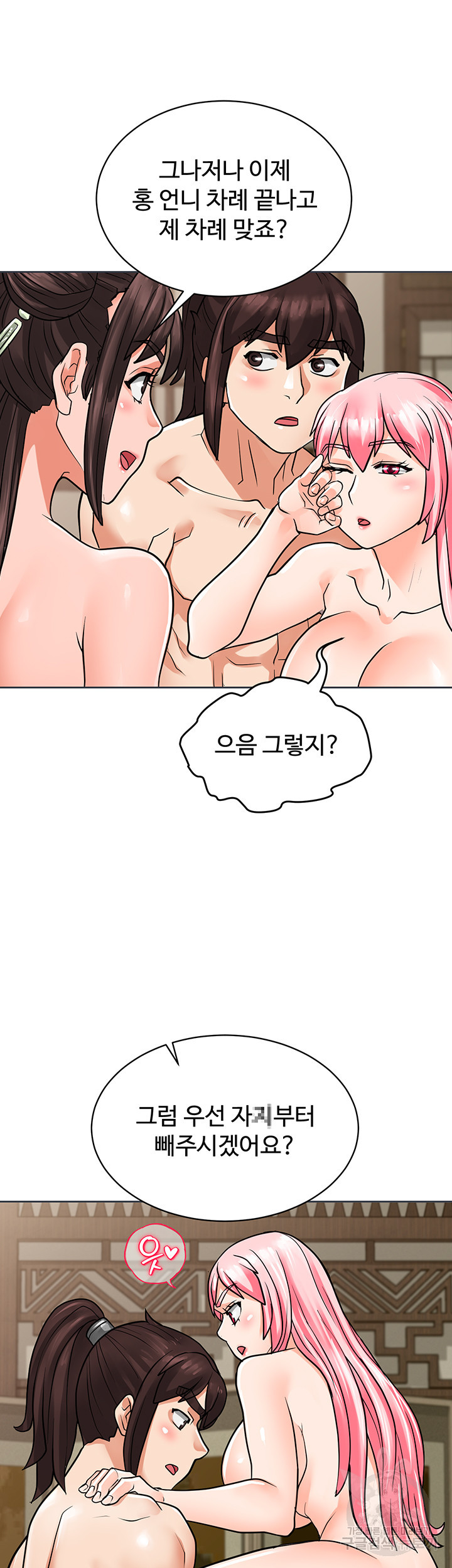 자칭 천마를 주웠다 28화 - 웹툰 이미지 20