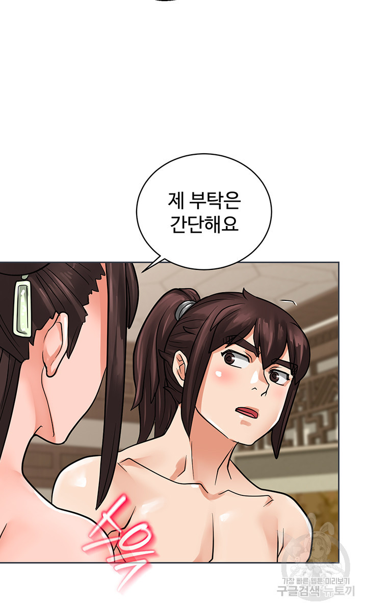 자칭 천마를 주웠다 28화 - 웹툰 이미지 22