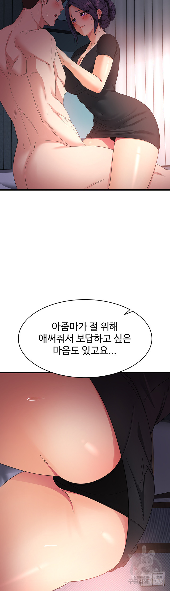 섹남선녀 23화 - 웹툰 이미지 27