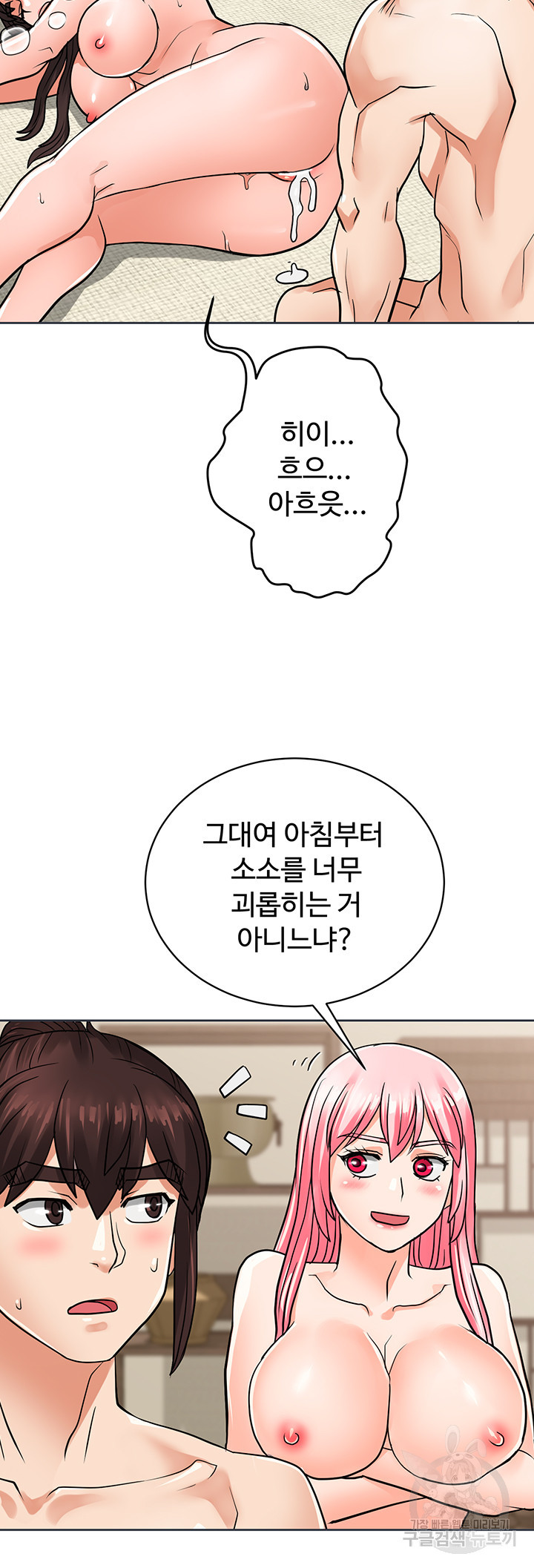 자칭 천마를 주웠다 28화 - 웹툰 이미지 32