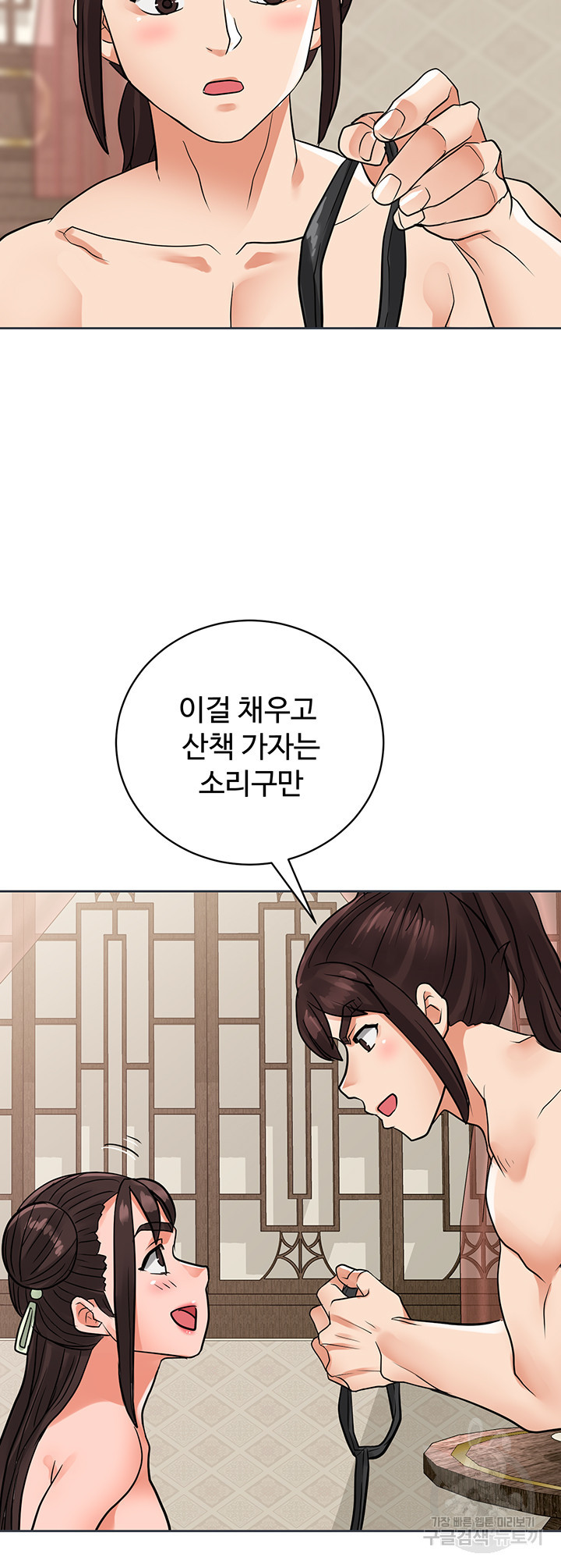 자칭 천마를 주웠다 28화 - 웹툰 이미지 42