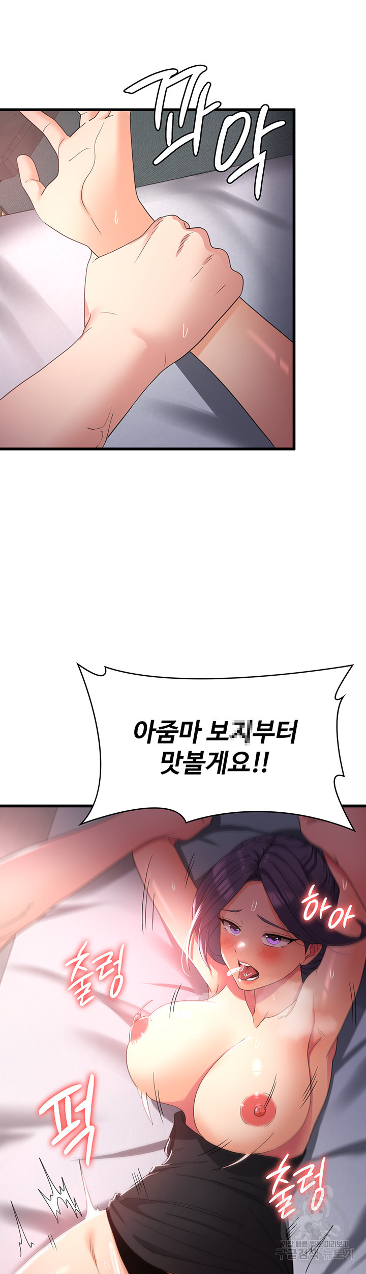 섹남선녀 23화 - 웹툰 이미지 47