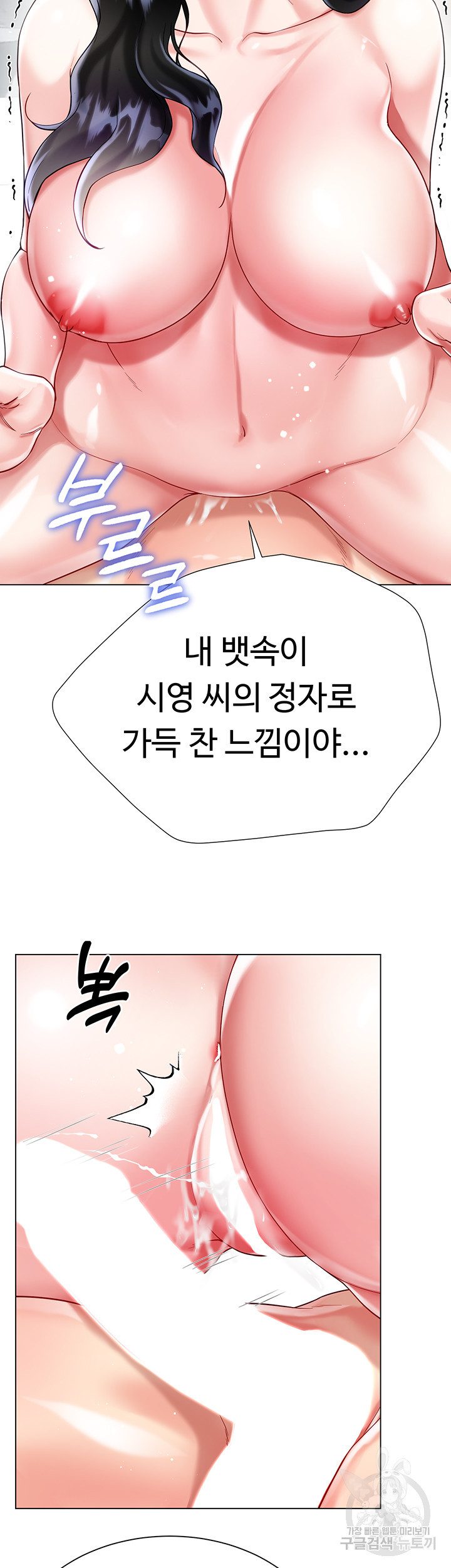 형수의 치마 22화 - 웹툰 이미지 24