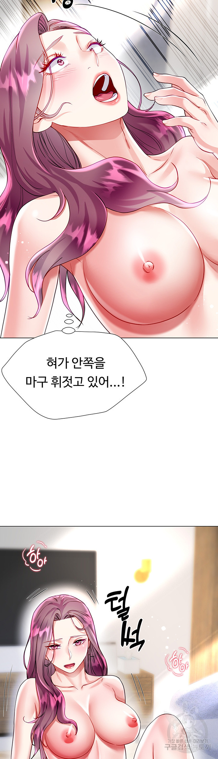 형수의 치마 25화 - 웹툰 이미지 27