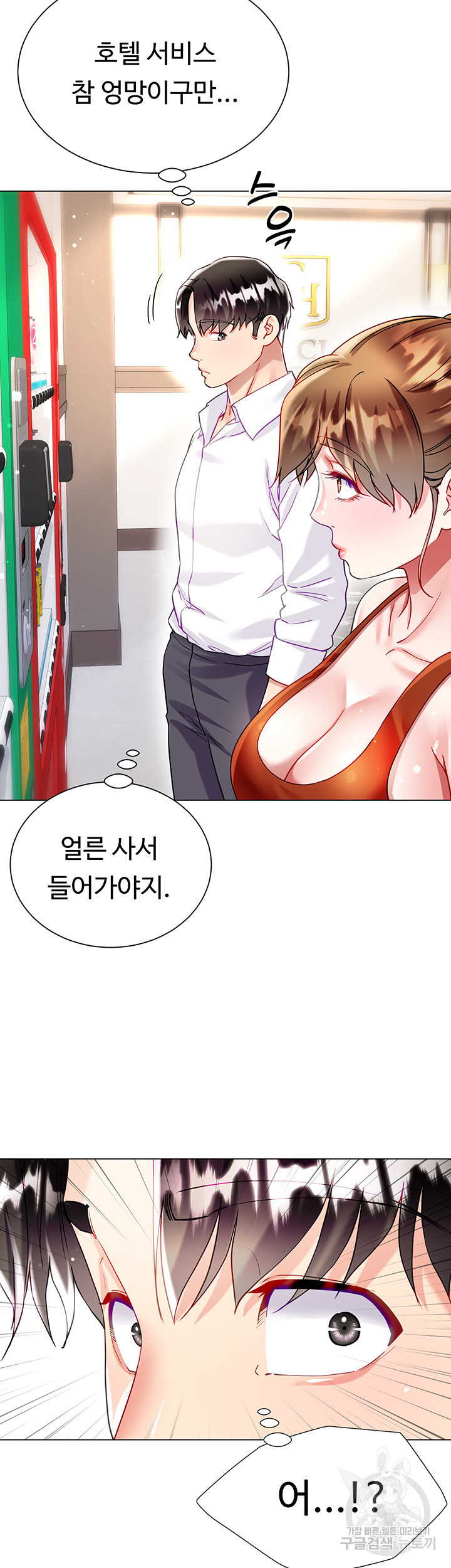 형수의 치마 25화 - 웹툰 이미지 69