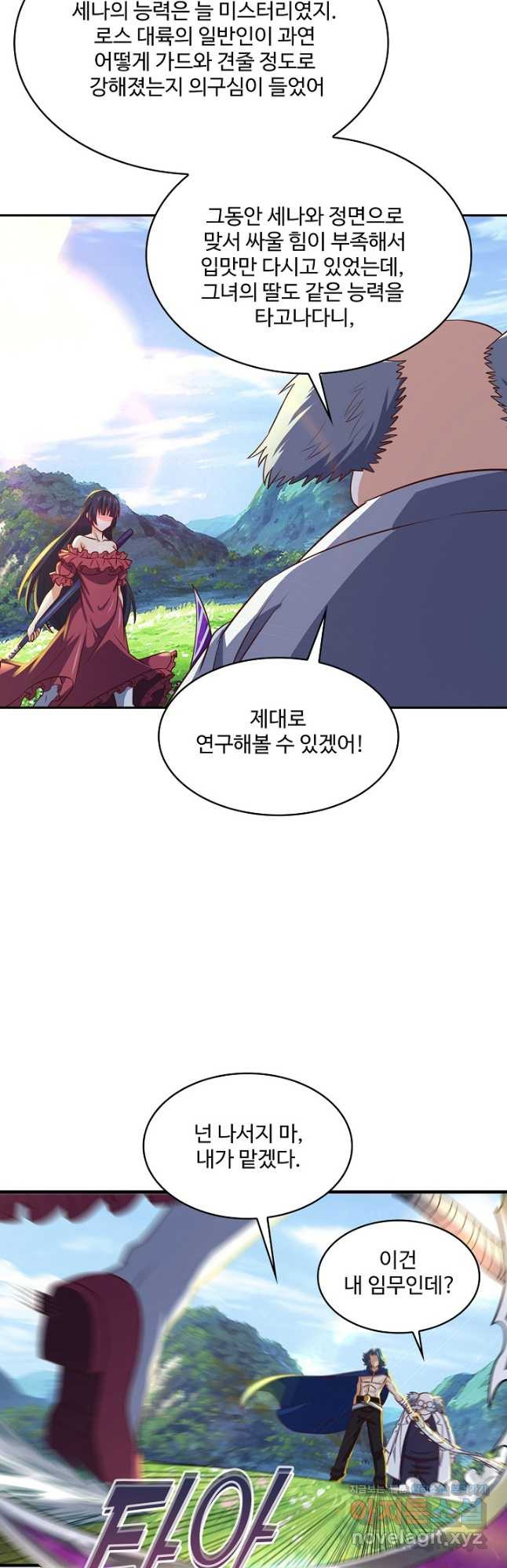 론의 지배자: 회귀하여 세상을 삼키다 229화 - 웹툰 이미지 9