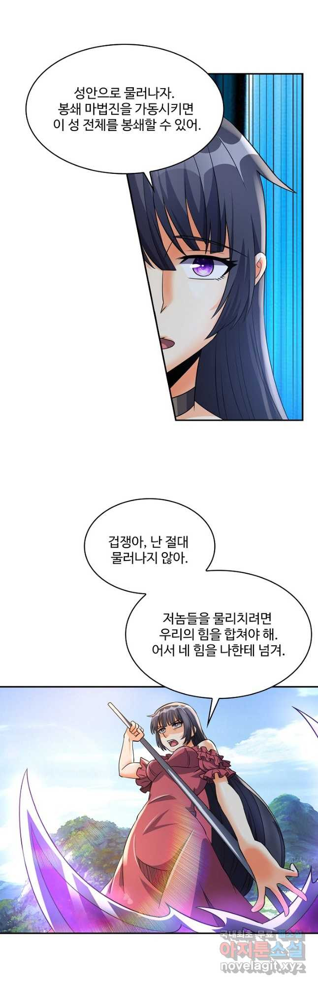 론의 지배자: 회귀하여 세상을 삼키다 230화 - 웹툰 이미지 4