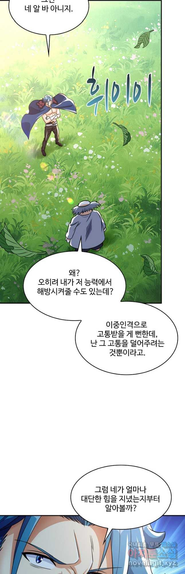 론의 지배자: 회귀하여 세상을 삼키다 230화 - 웹툰 이미지 11