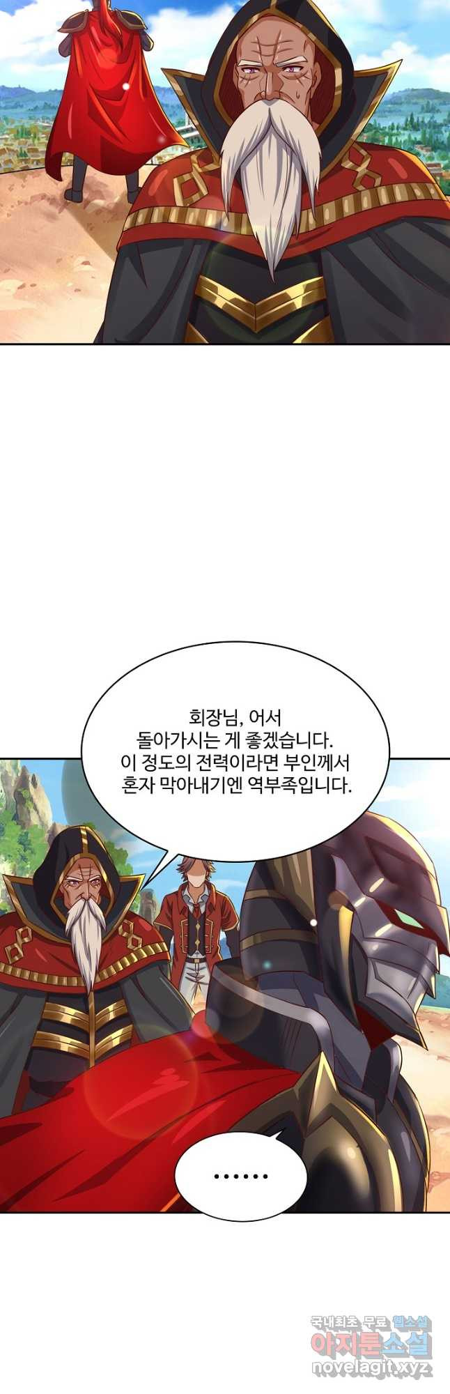 론의 지배자: 회귀하여 세상을 삼키다 230화 - 웹툰 이미지 18