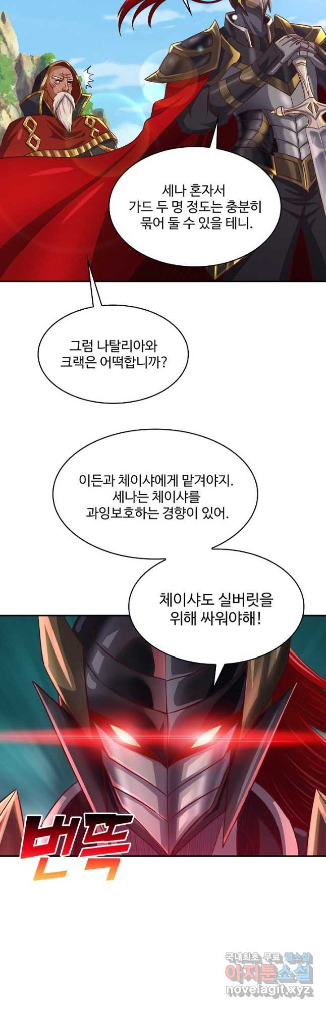 론의 지배자: 회귀하여 세상을 삼키다 230화 - 웹툰 이미지 20