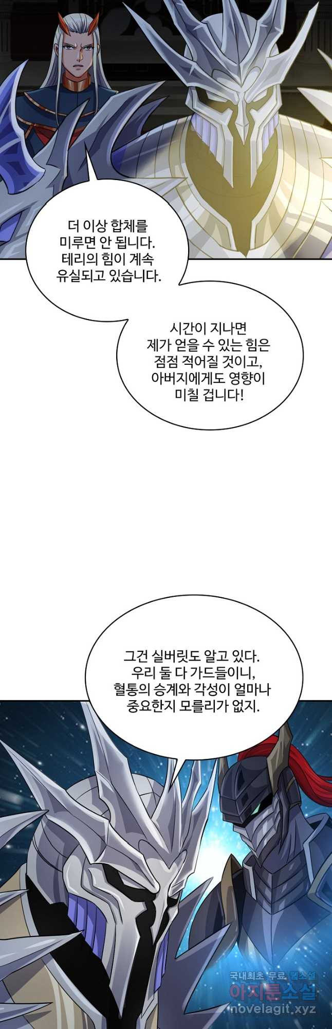 론의 지배자: 회귀하여 세상을 삼키다 230화 - 웹툰 이미지 31