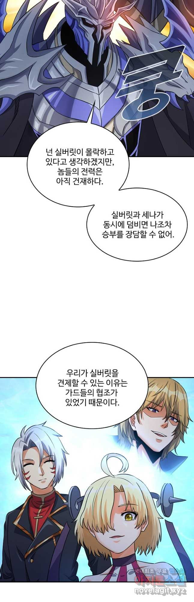 론의 지배자: 회귀하여 세상을 삼키다 230화 - 웹툰 이미지 34