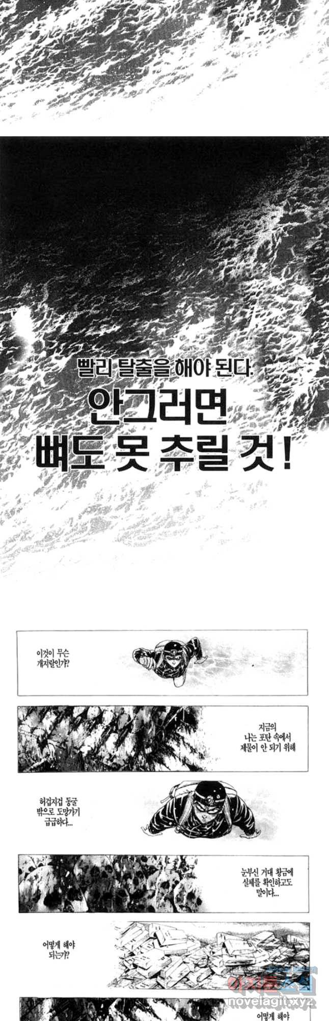 쩐의전쟁 번외편 30화 - 웹툰 이미지 6