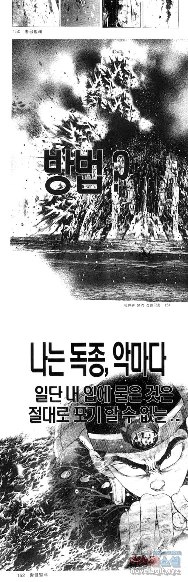 쩐의전쟁 번외편 30화 - 웹툰 이미지 16