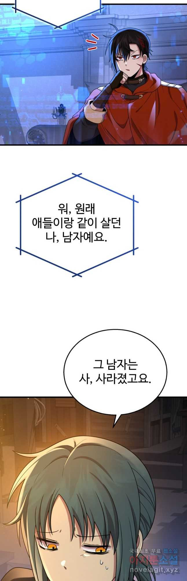 신화급 영웅들의 계승자 30화 - 웹툰 이미지 39