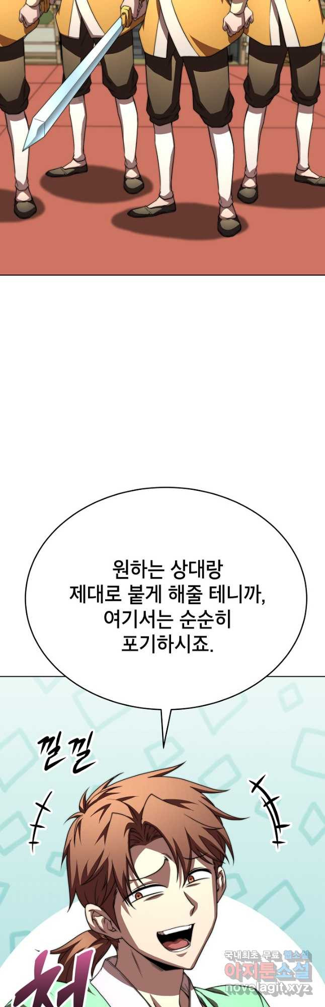 남궁세가 막내공자 45화 - 웹툰 이미지 28