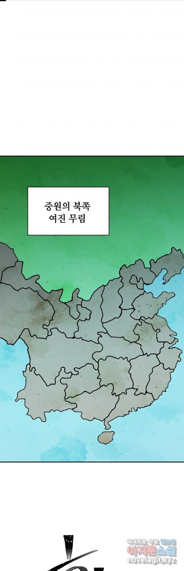 학사귀환 179화 - 웹툰 이미지 1