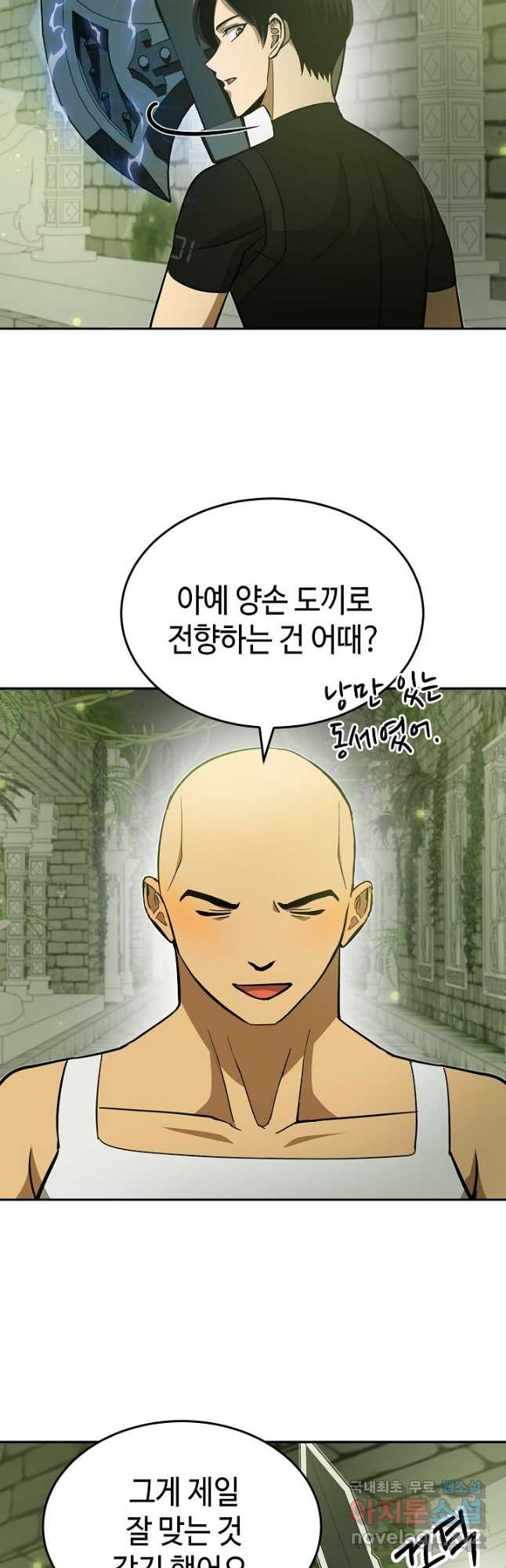 회귀자도 못 깬 탑 등반합니다 27화 - 웹툰 이미지 14