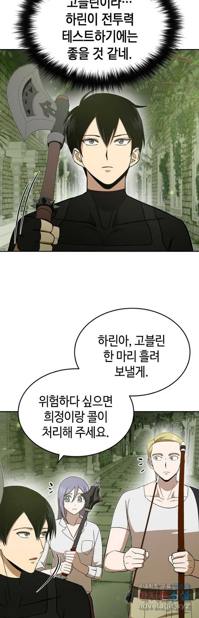 회귀자도 못 깬 탑 등반합니다 27화 - 웹툰 이미지 29